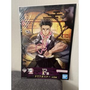 Demon Slayer Gyomei Himejima Training Ichiban Kuji Clear Poster Brand New